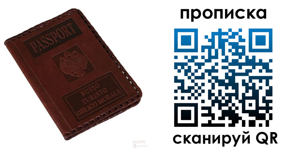 временная регистрация собственник в Десногорске