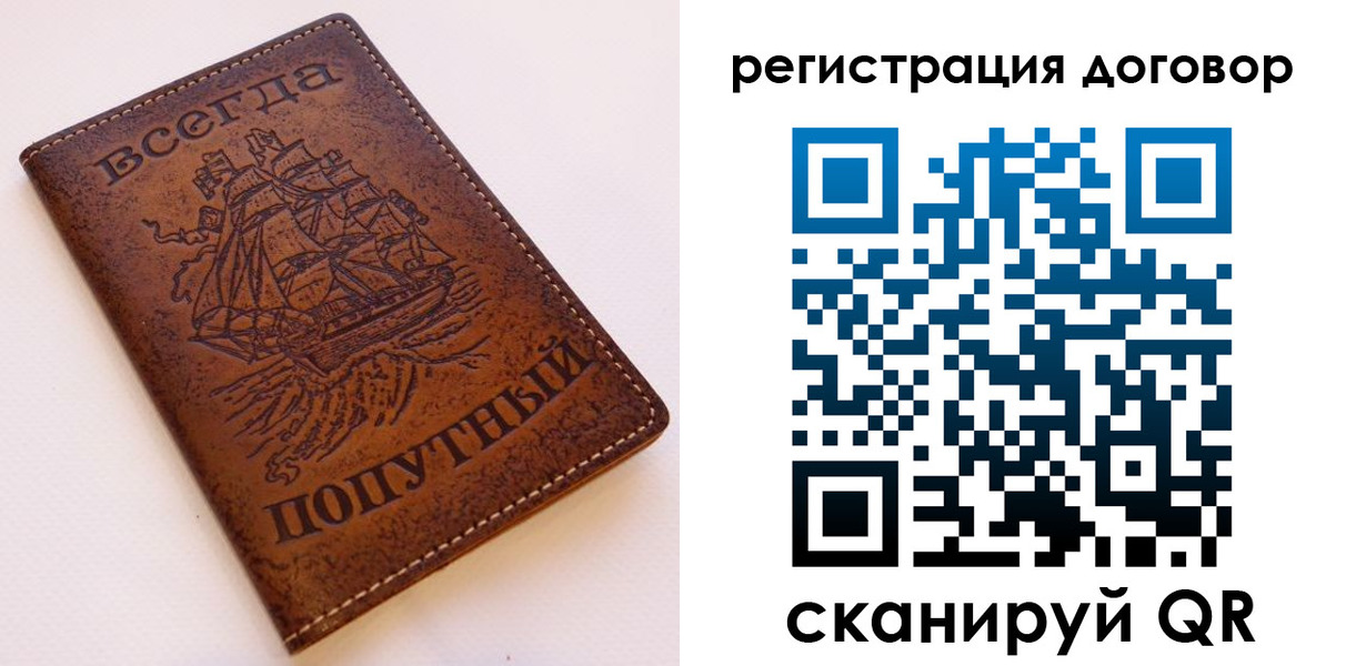 миграционный учет в Десногорске