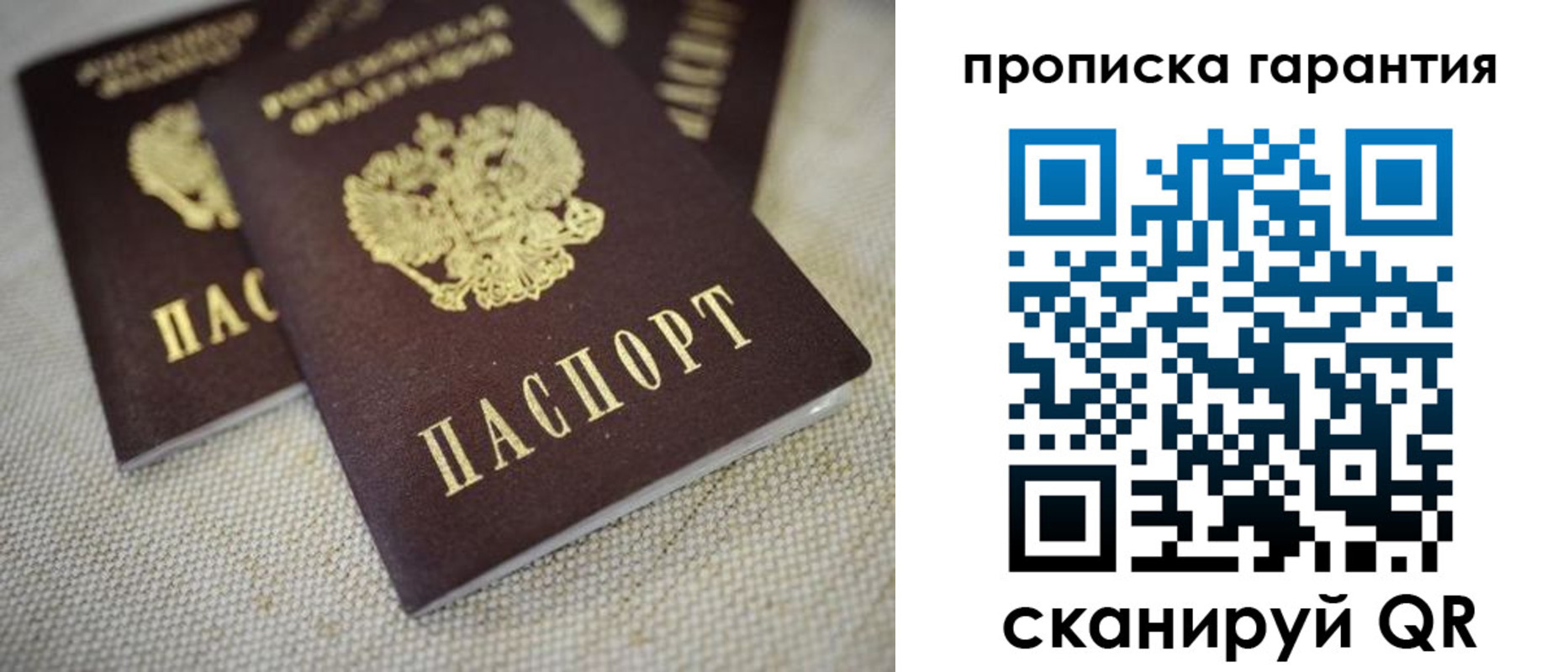 временная регистрация законно в Десногорске