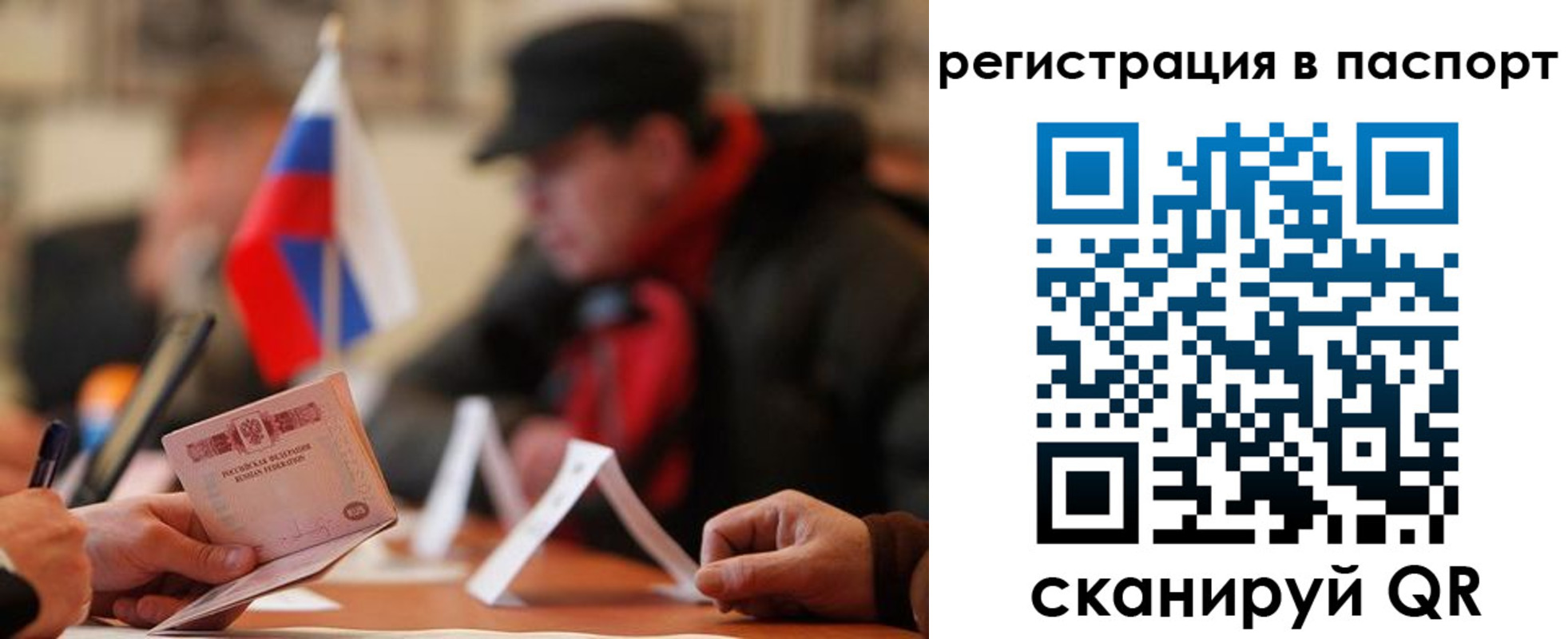 временная регистрация надежно в Десногорске