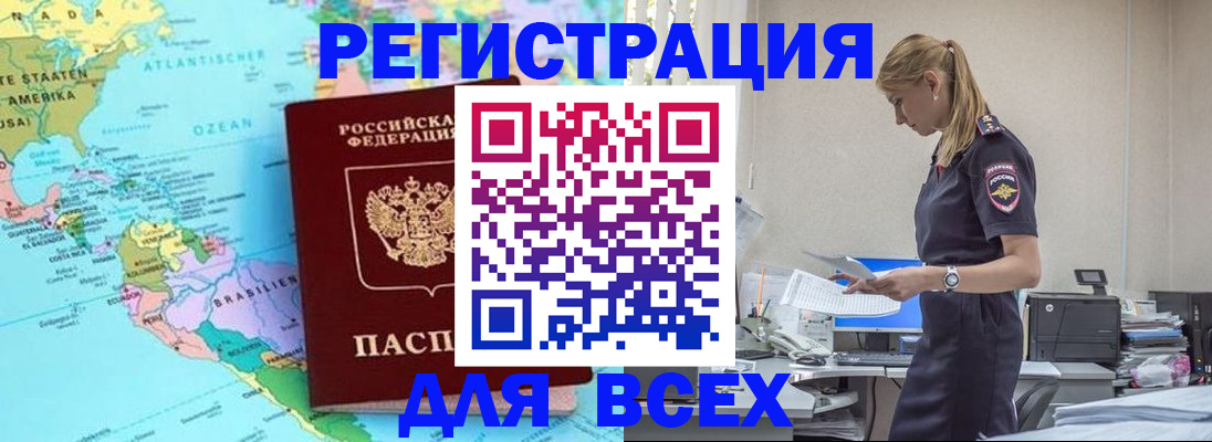 временная регистрация недорого в Десногорске