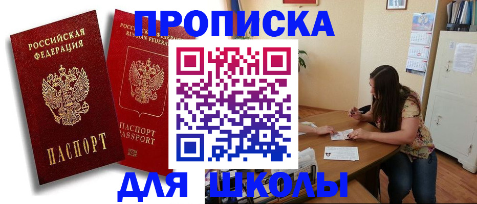 временная регистрация купить в Десногорске