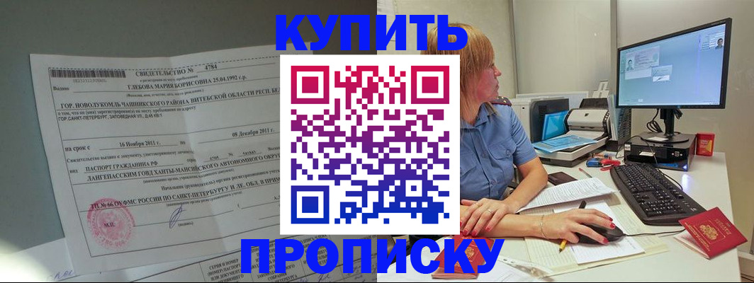 пропишу в квартире в Десногорске