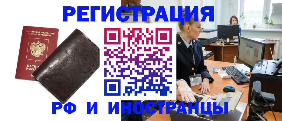 временная регистрация законно в Десногорске